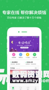 壹点灵Android版功能