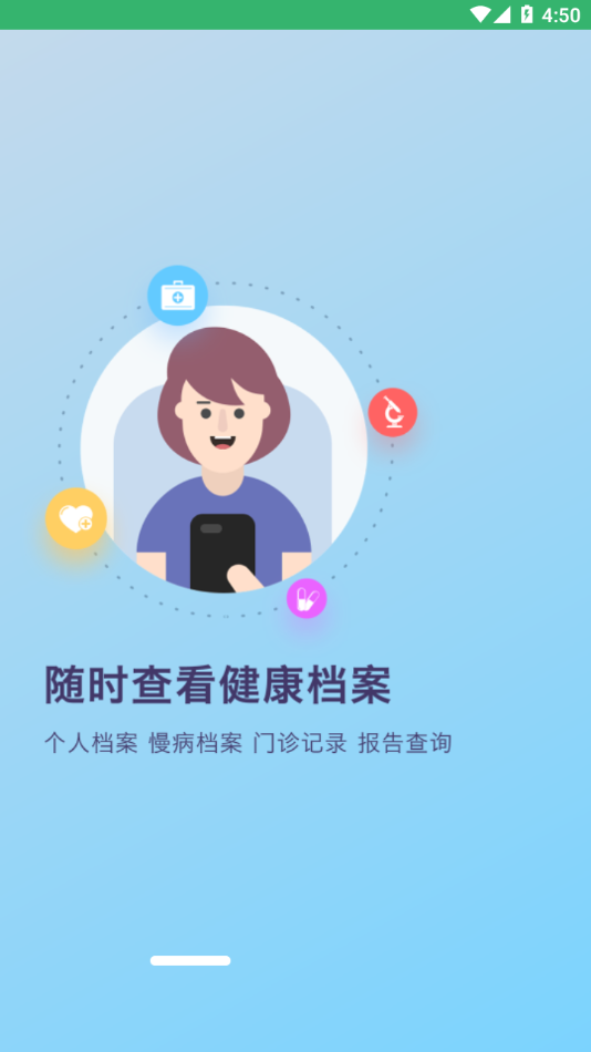 朝阳健康app1.5.9.4