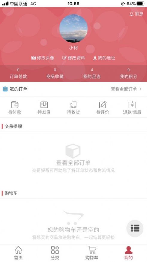 乐客帮APPv1.5.6