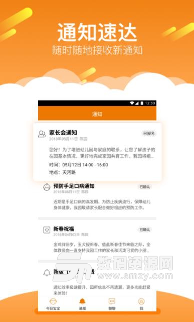 悠久app