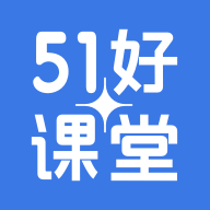 51好课堂app免费版(教育学习) v4.12.0 安卓版