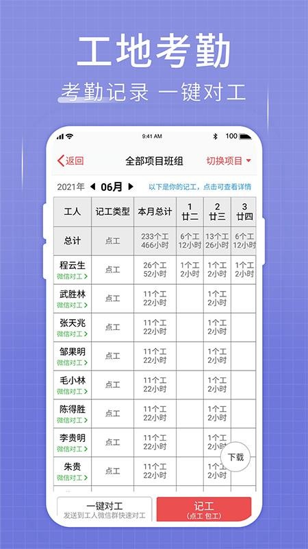 记账簿app6.1.3