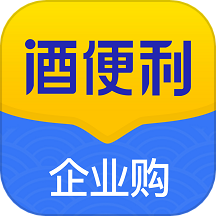 酒便利企业购平台v1.1.32