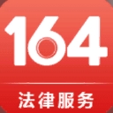 164法律服务安卓正式版(律师行业互联网服务专家) v1.2.4 手机APP