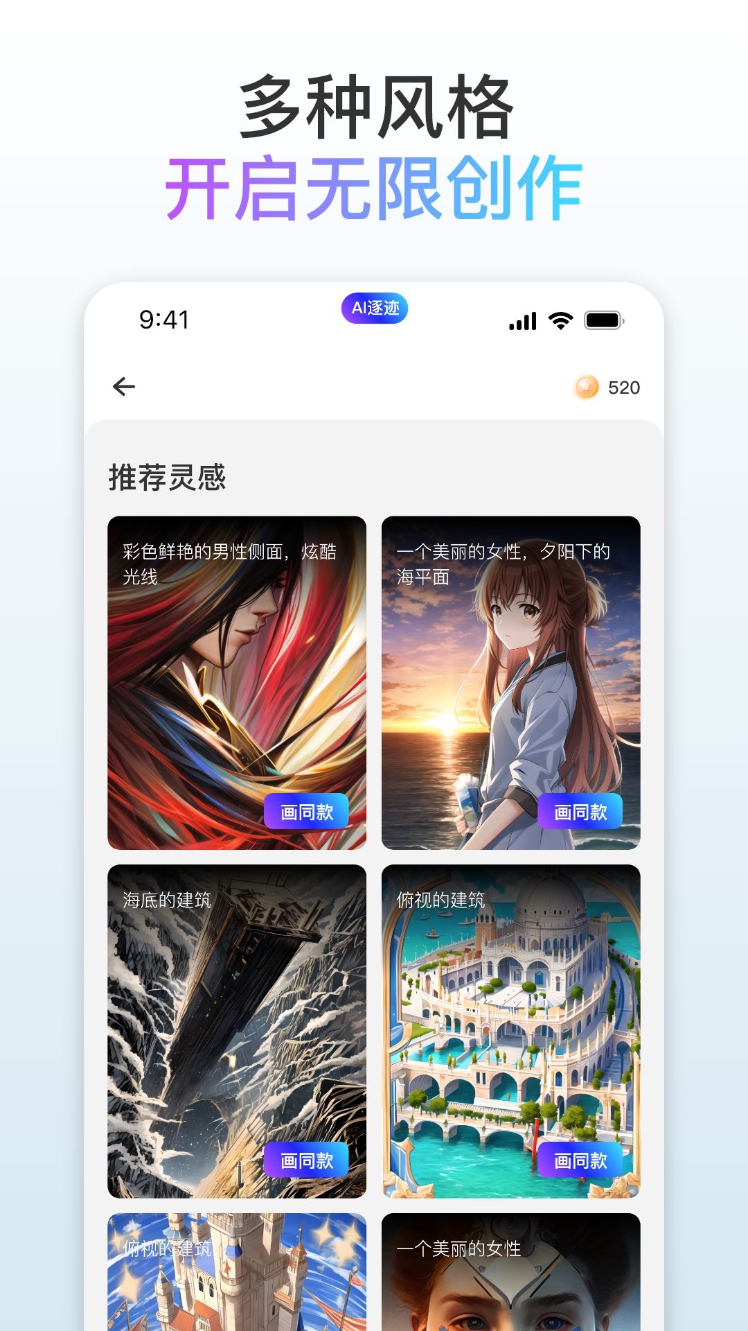 逐迹2.1.1