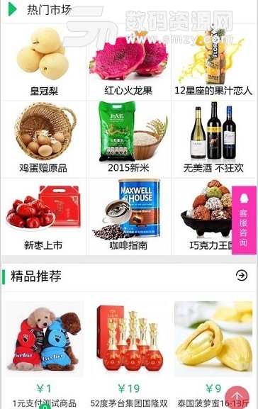 联合购平台app