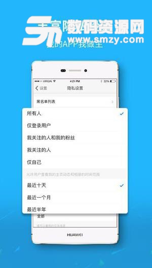 德州之窗网安卓APP