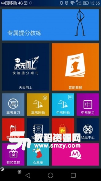 爱易课APP