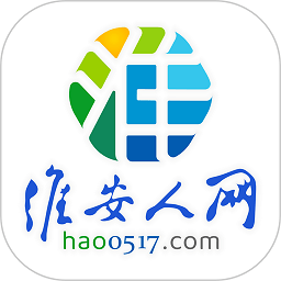 淮安人网app