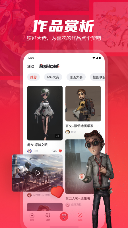 网易游学app 2.2.22.2.2