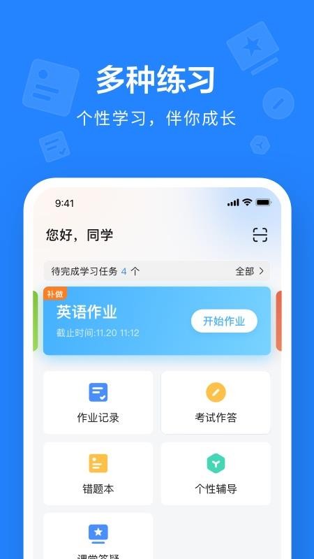 一教一学APP10.2.6.1002