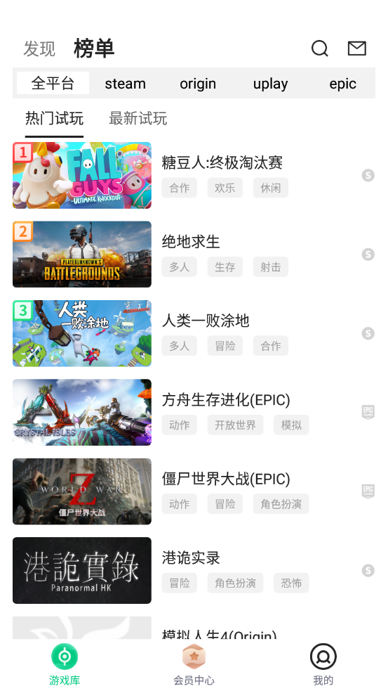 小泼猴试玩iOSv1.1