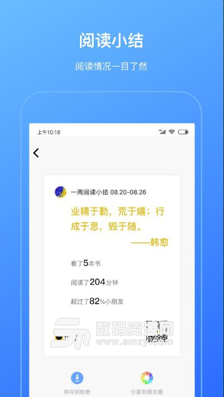 柠檬悦读学生端截图