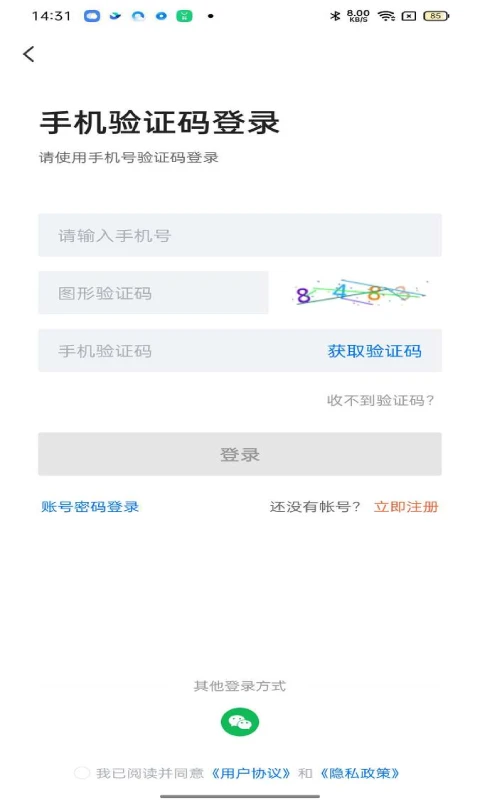 芜湖多加直聘app2.4.6
