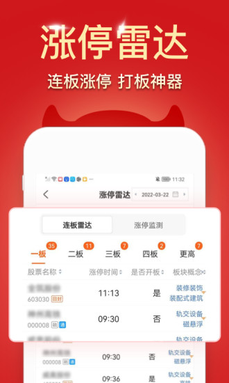 波段神器app3.6.5