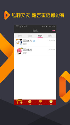 附近探約交友v8.8.4