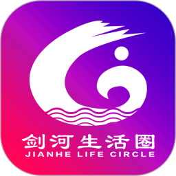 剑河生活圈app8.9.0