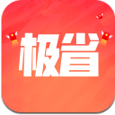 極省app最新版(省錢購物) v2.4.0 安卓版