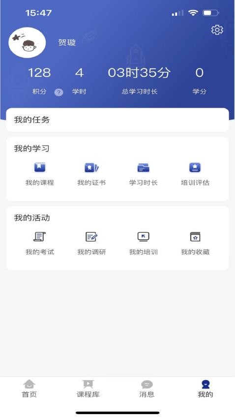 长征云学appv2.2.2