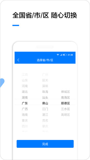 企业名录免费查询器 1.7.71.7.7