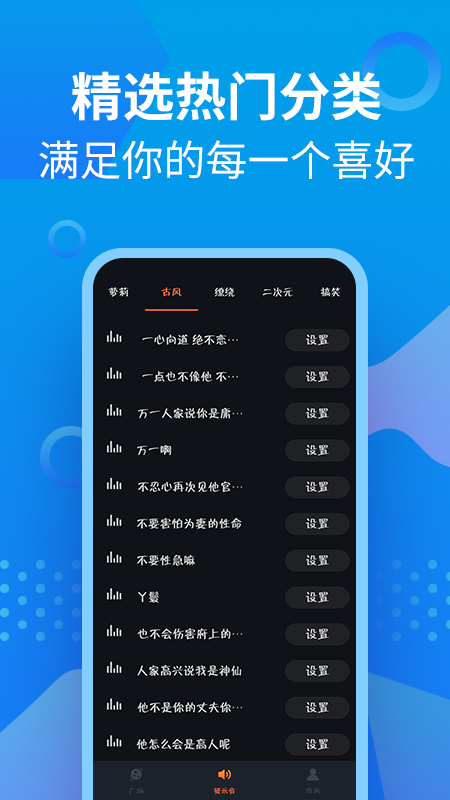 萝莉充电提示音1.0.0