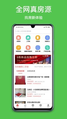 呼房网v2.5.0