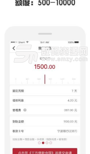 天猫白卡app手机版截图