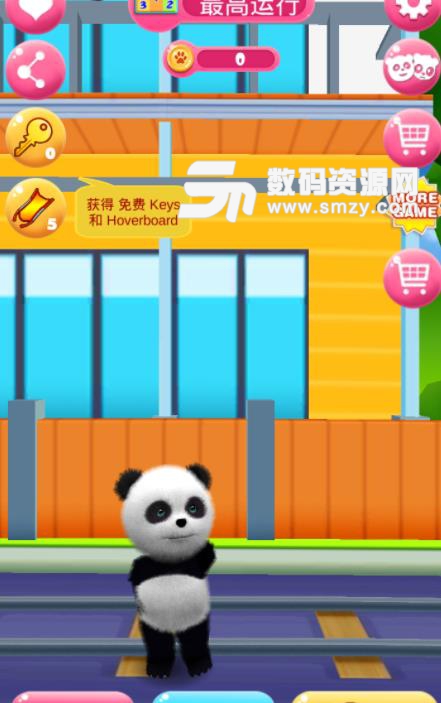 大熊猫跑酷安卓游戏免费版