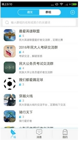 趣友会Android版