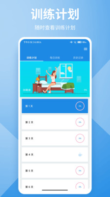 捷徑極簡瑜伽app9.9.8