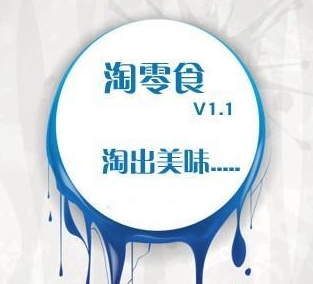 淘零食安卓版(淘零食手机版) v2.8.3.10 官方免费版