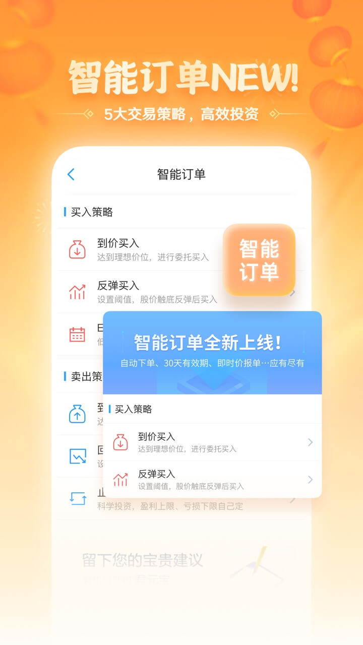 国泰君安君弘app9.8.15
