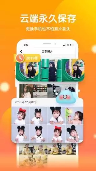 宝宝时光app2.8.6
