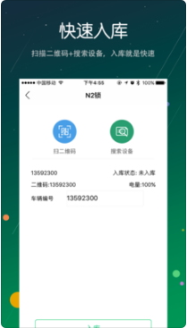 金通行v1.2