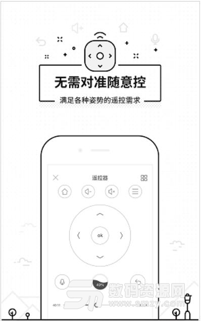 广电盒子遥控器app