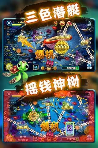 雲朵捕魚手遊1.2.4