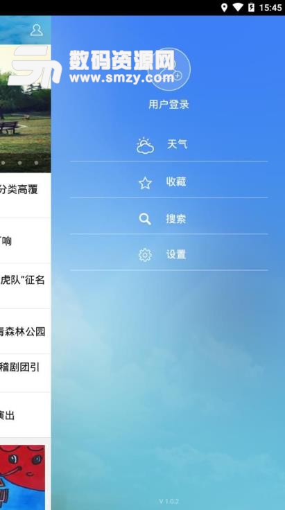 绿色上海垃圾分类安卓app