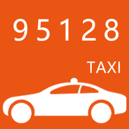 95128出租车1.2.0