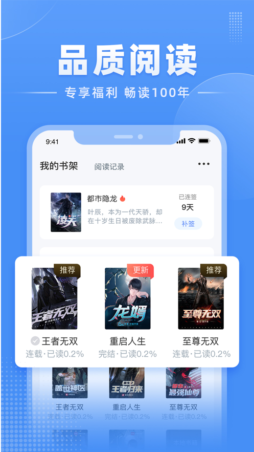 江湖免费小说app1.4.4.1