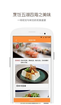 88厨城app安卓版截图