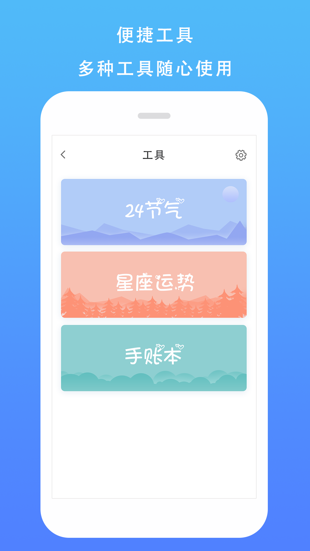 彩虹天气app官方下载1.1