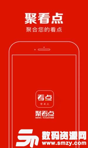 聚看点手机版