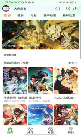 呀哩动漫appv5.2