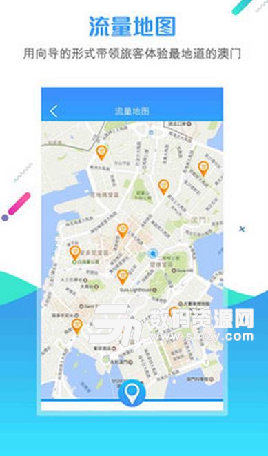 发现澳门app手机版