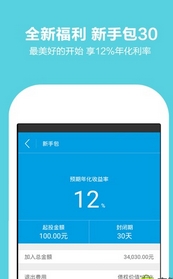 厚本金融安卓版截圖