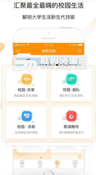 蚂蚁大学app正式版下载