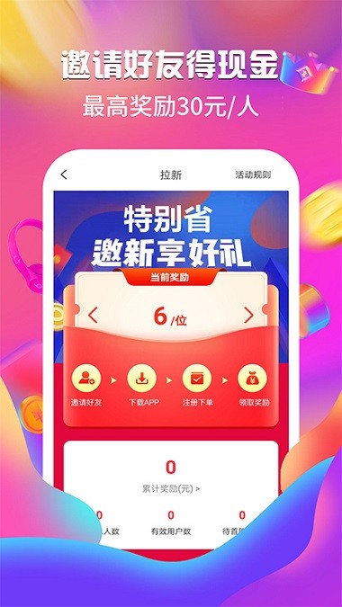 特别省IOSv3.7.0