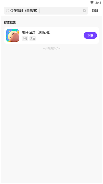 奇迹盒子安卓版v1.0.0.0.5