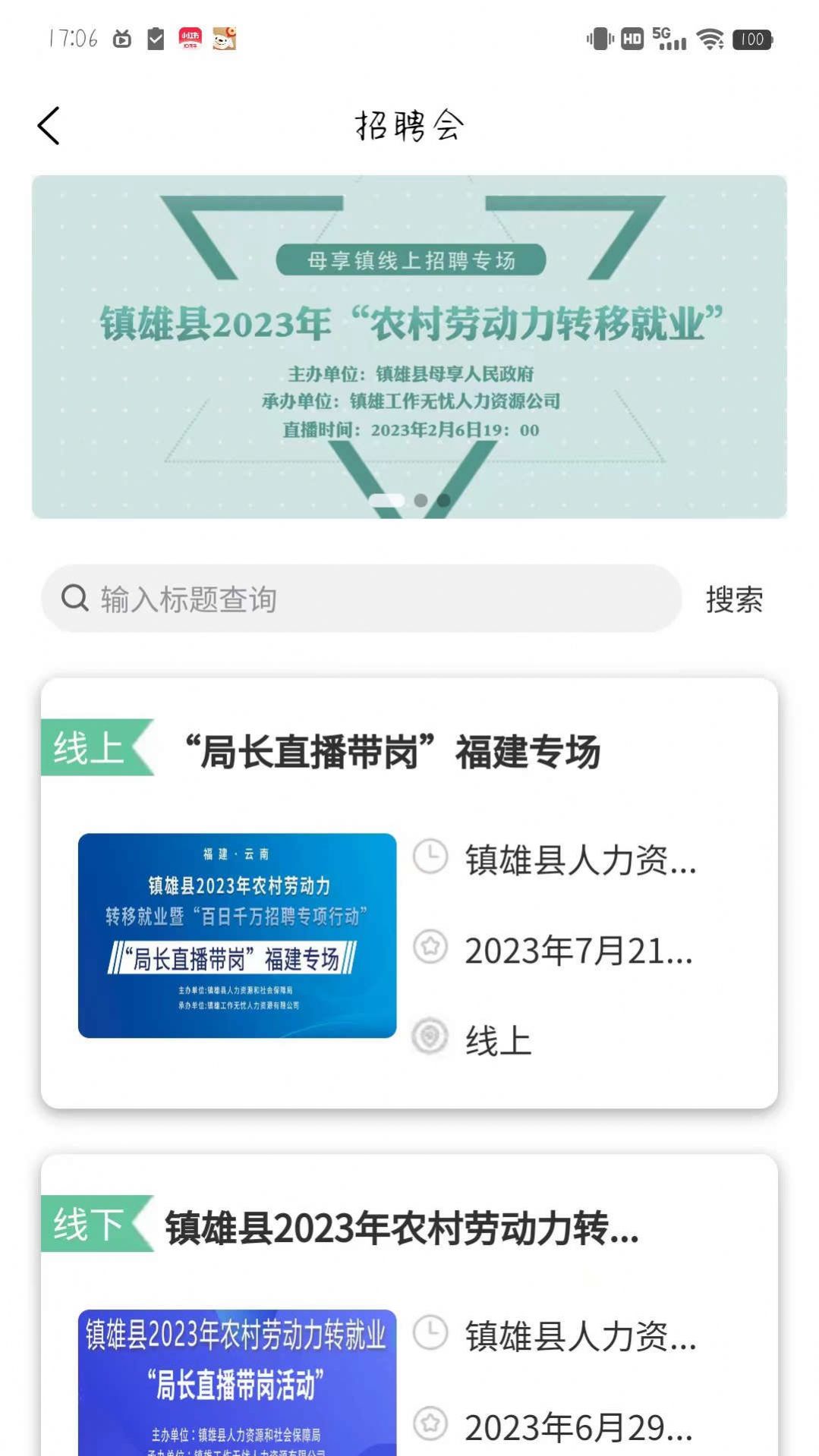 西南招聘网v1.0.0