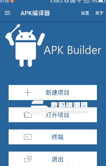 APK编译器中文去广告版